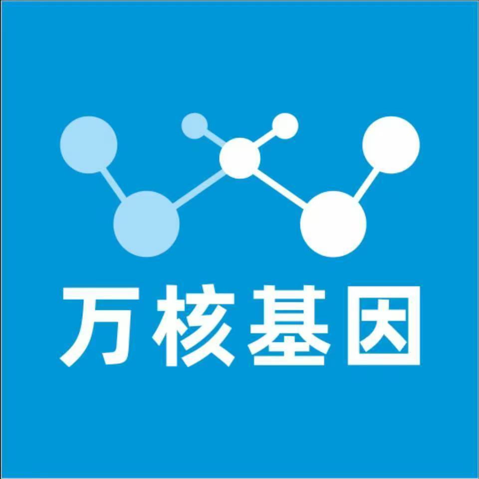百色德保县万核基因检测咨询中心